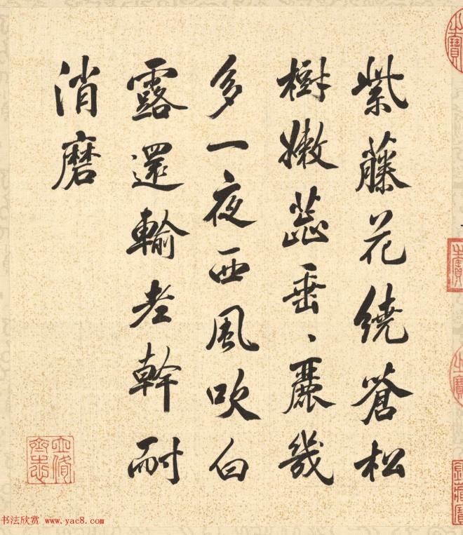 梁诗正书法《乾隆帝题邹一桂花卉》册传世字画