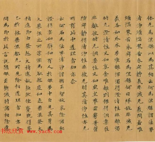 石山寺旧藏《瑜伽师地论卷第七十三》敦煌书法