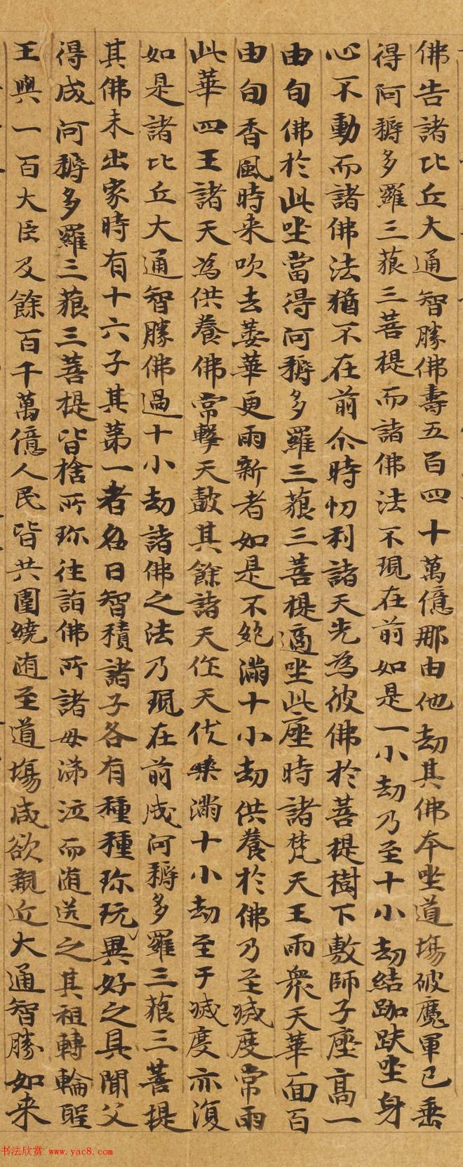 唐人李元惠书《小字法华经》书法空间