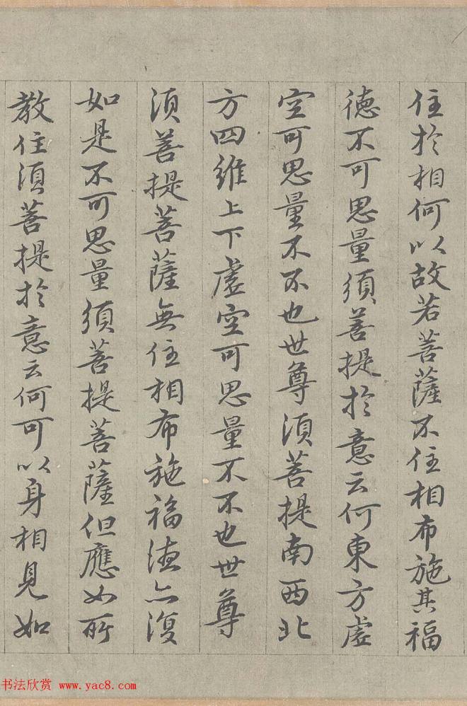 王绂书法字画《画观音书金刚经合壁》全卷传世字画