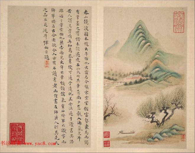 明代恽向书法字画仿古山水册页 美国馆藏传世字画