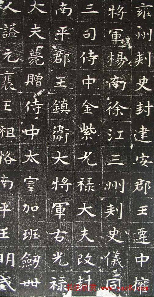 清雅楷法《隋张盈夫妇墓志》墓志塔铭
