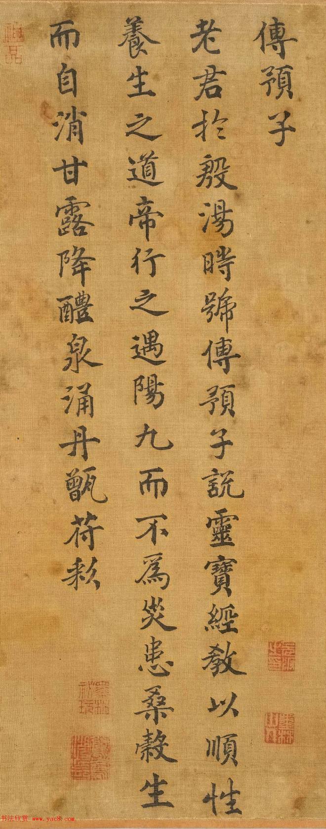 宋高宗楷书《老君别号像事实》传世字画