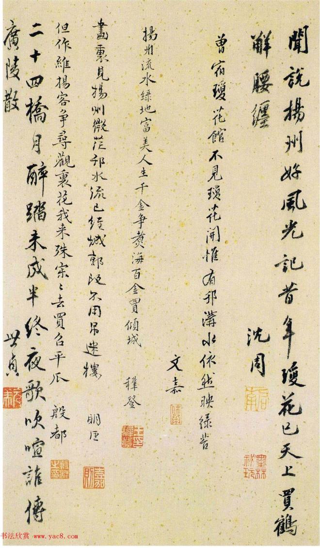 吴门画派班首沈周书法字画《雨江名胜图册》传世字画