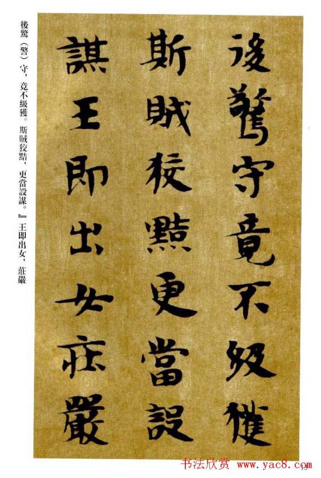 敦煌书法精品选《佛说生经残卷》敦煌书法