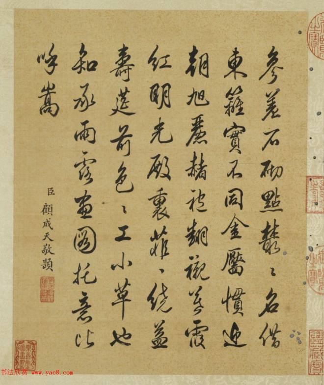 "钦赐"进士顾成天书法题蒋廷锡花卉图册传世字画