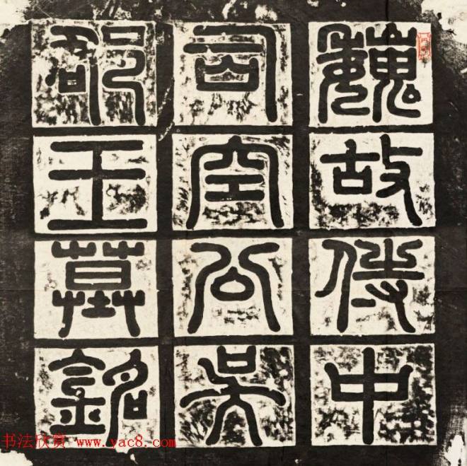 东魏楷隶石刻萧正表墓志并盖墓志塔铭