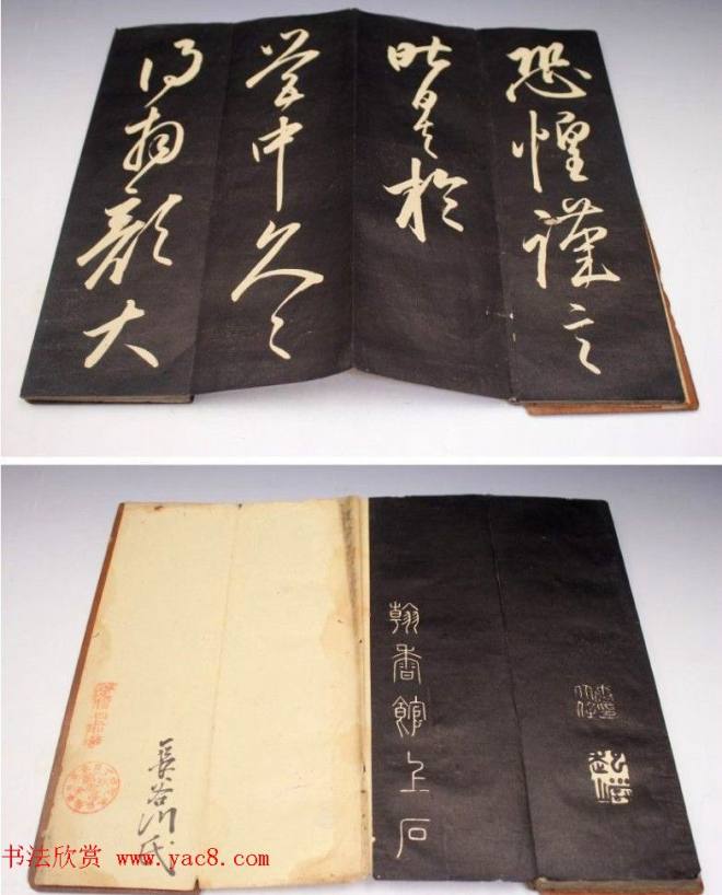 《翰香馆法书》简介附拓本选页书法碑帖