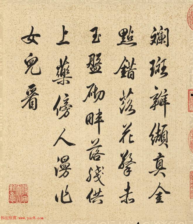 梁诗正书法《乾隆帝题邹一桂花卉》册传世字画