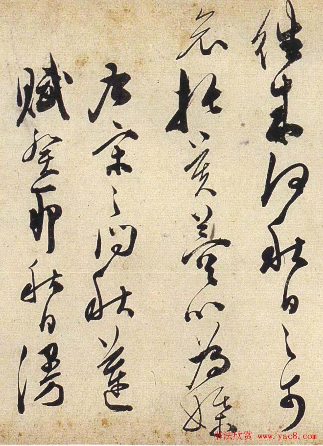 陈道复草书《宋之问秋莲赋》明清书家
