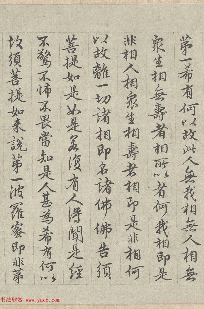 王绂书法字画《画观音书金刚经合壁》全卷传世字画