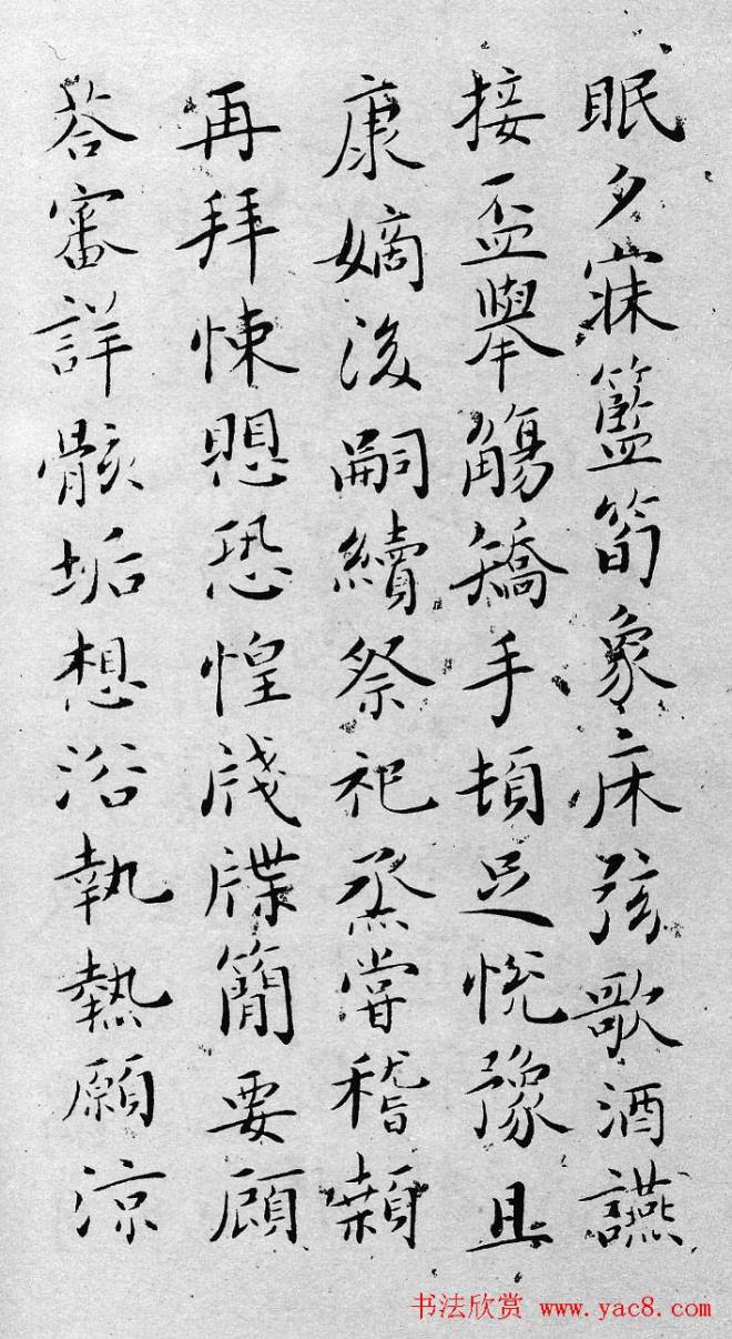 书法大师吴玉如小楷千字文作品书法空间