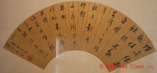 董其昌书法扇面作品明清书家