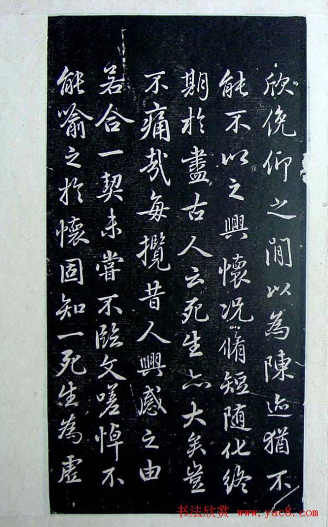 烟雨楼珍藏《旧拓兰亭二十种》兰亭集序