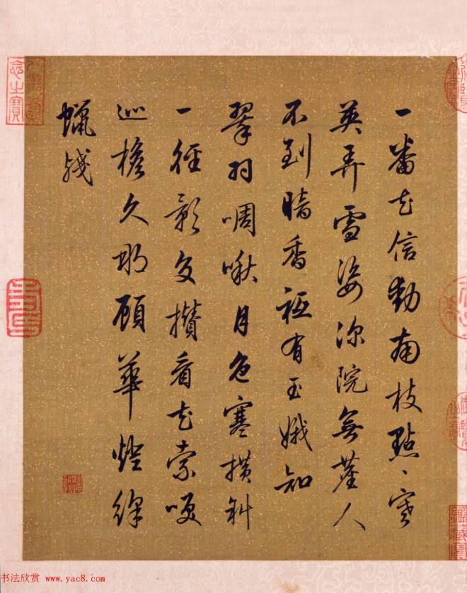 书画册页《月曼清游图册》梁诗正字+陈枚画传世字画