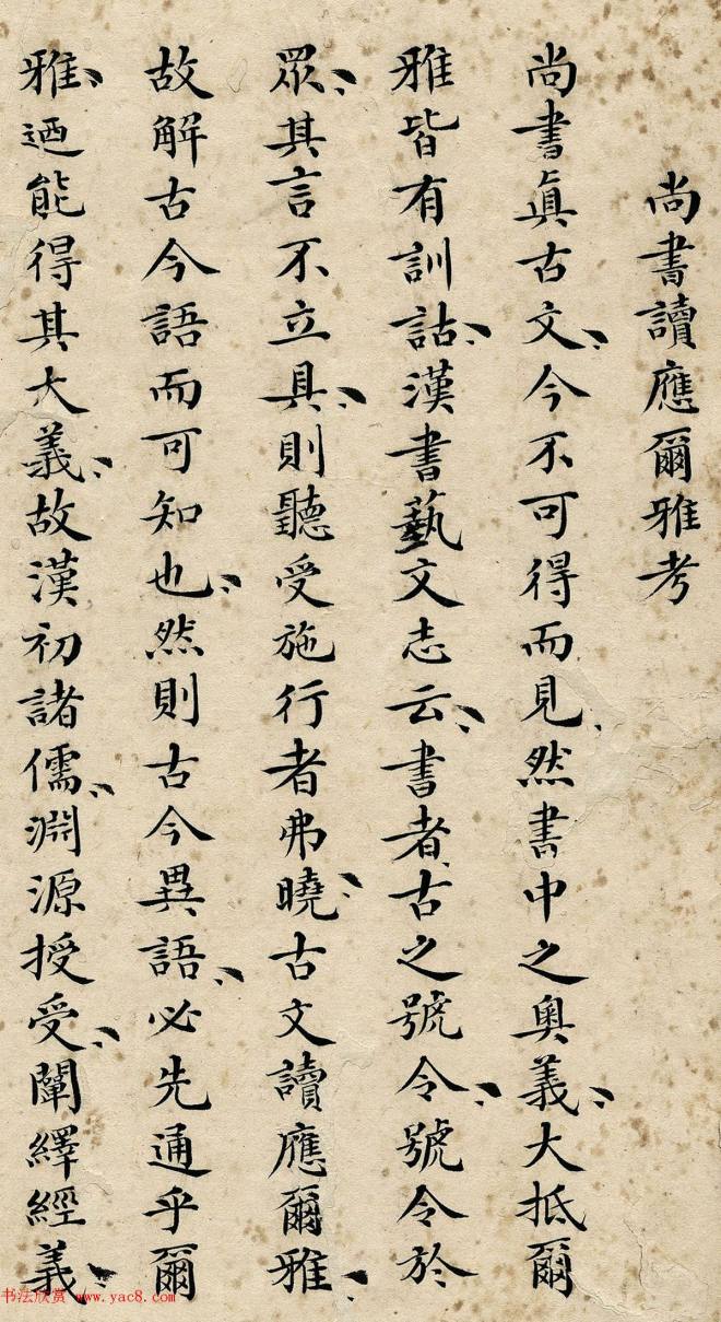 古代科举珍贵资料《超等第一名刘已千考卷》书法