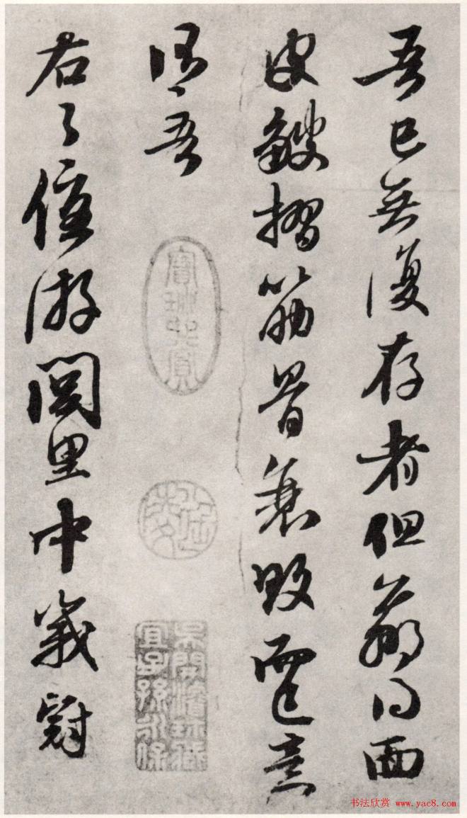 赵孟頫书札《夙兴夜寐帖》（日本藏）颜柳欧赵