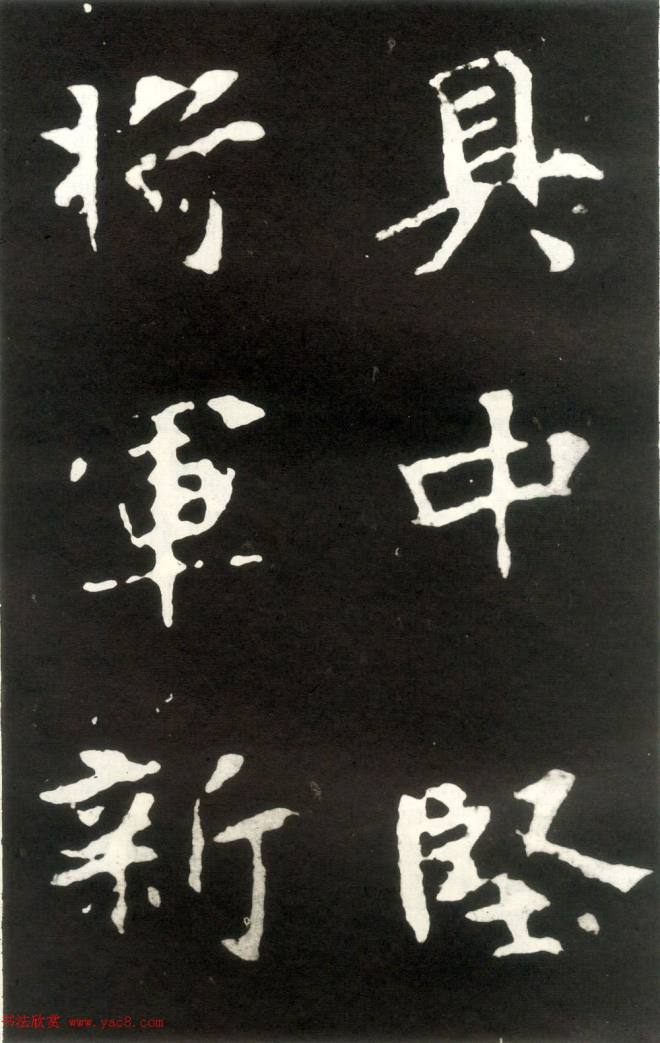 何绍基藏孤本《张玄墓志》附众书家题跋墓志塔铭