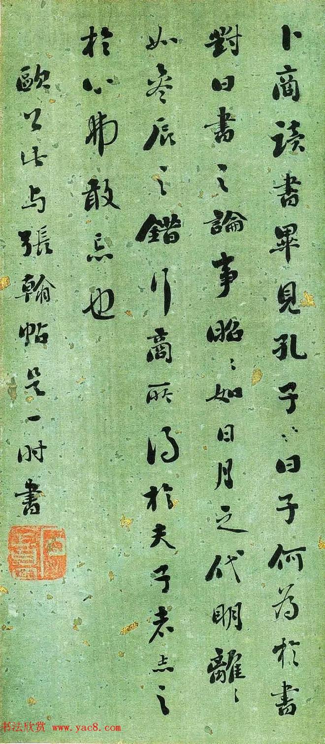 清代刘墉书法册页《临古帖》明清书家