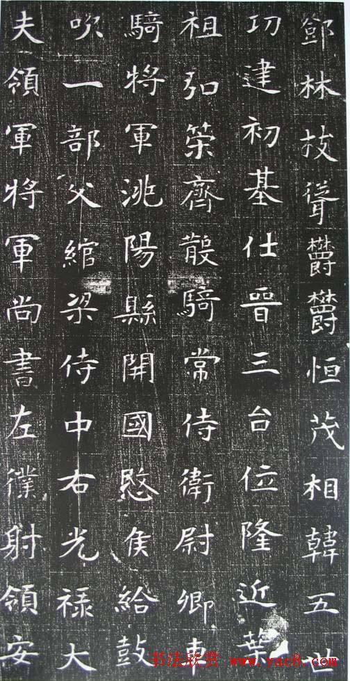 清雅楷法《隋张盈夫妇墓志》墓志塔铭