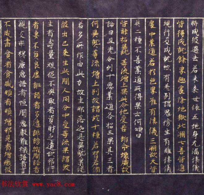 日本平安时代写经《阿毗达磨俱舍论》美国克利夫兰美术馆藏敦煌书法