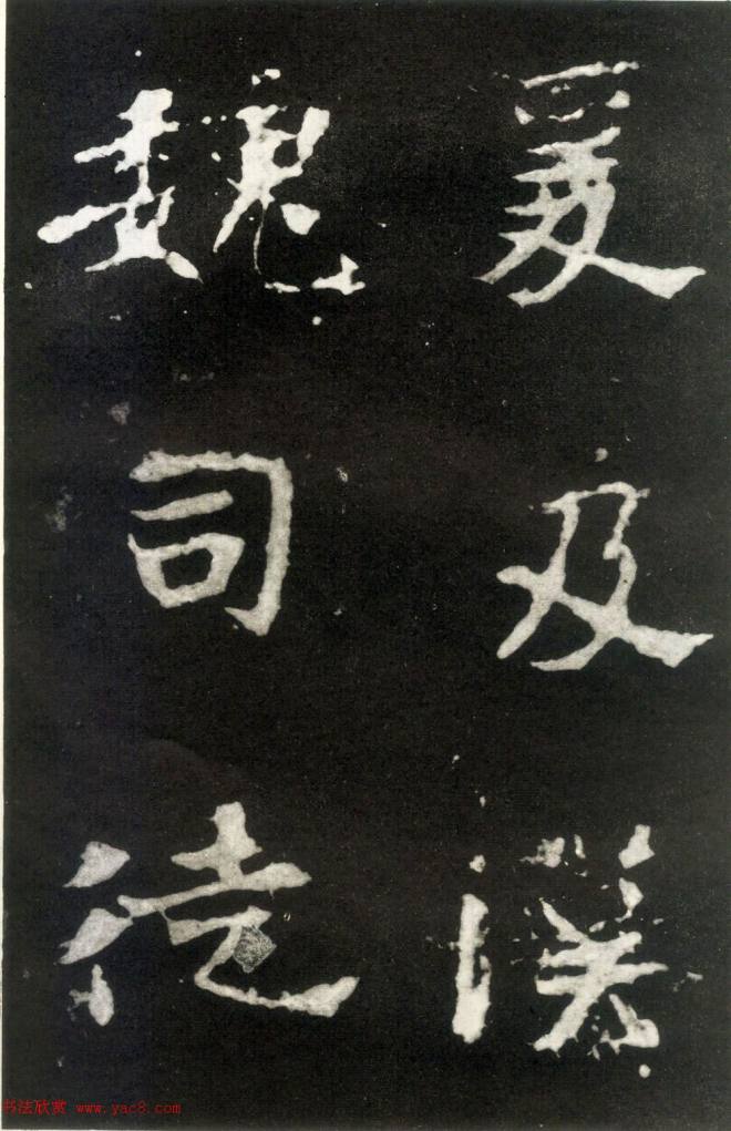 何绍基藏孤本《张玄墓志》附众书家题跋墓志塔铭