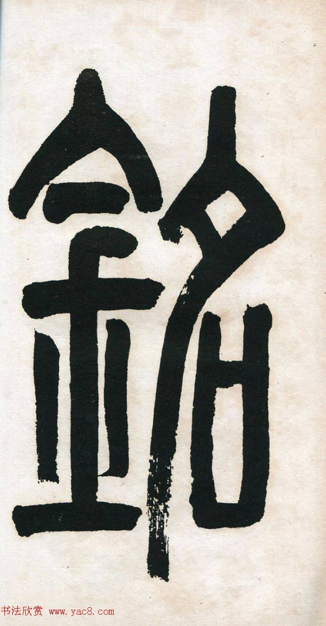 清代吴鸿纶68岁书《俞母龚宜人墓志铭》墓志塔铭