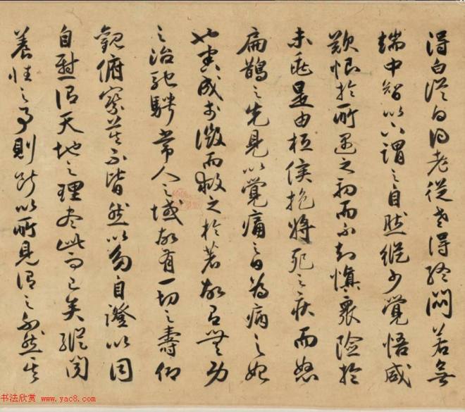 祝允明行书手卷《养生论》书法长卷