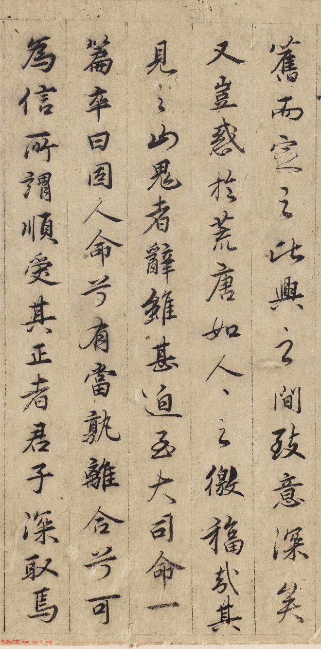 元代张渥书法《九歌图》（传）书法