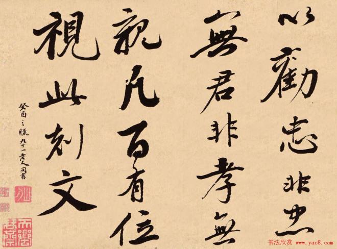 梁同书行书《钱越王祠碑铭册》大图明清书家
