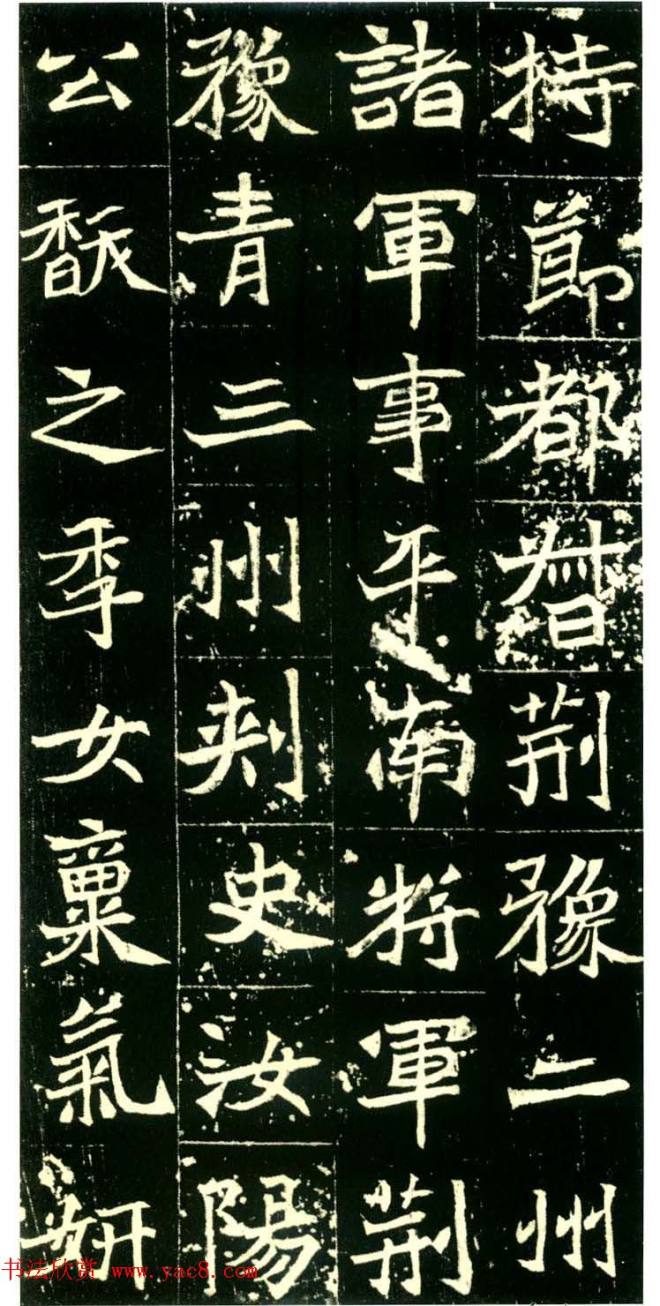 历代碑帖珍品《六朝墓志三种》书法碑帖
