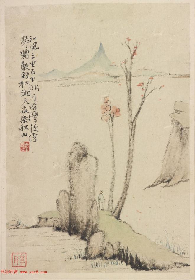 清华喦山水作品《新罗山人山水神品》弗利尔美术馆藏传世字画