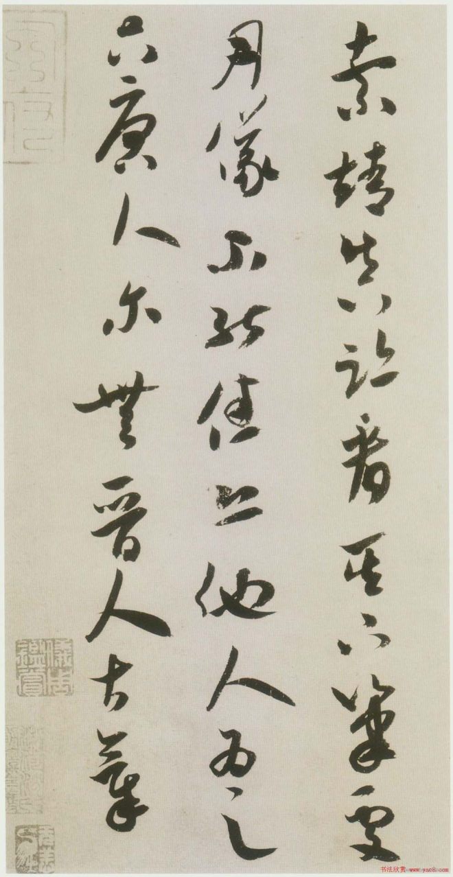 米芾草书《吾友帖》艺术(大图)苏黄米蔡