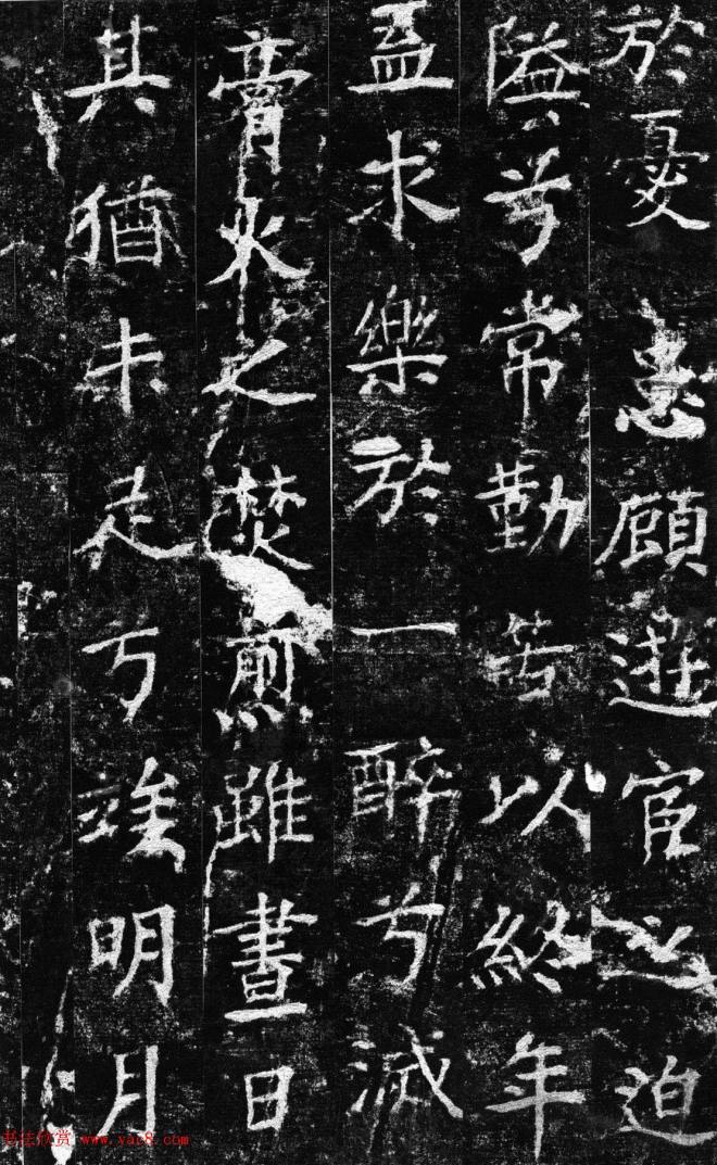 苏辙书法拓本《超然台赋》书法碑帖