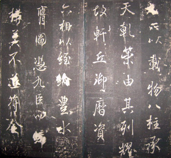 唐高宗李治书法行书《李勋碑》书法碑帖