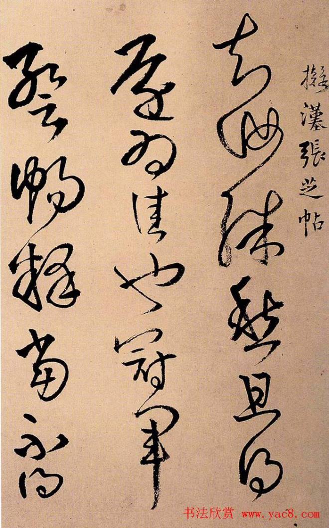 王铎书法册页《诗画合璧》明清书家