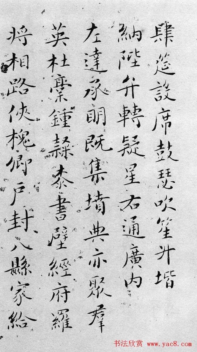 书法大师吴玉如小楷千字文作品书法空间