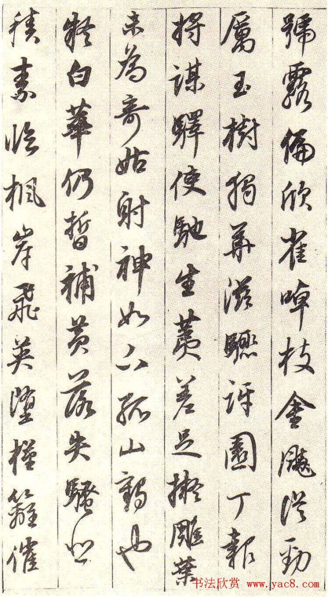 董其昌行书贺朱云常园中梅开诗明清书家
