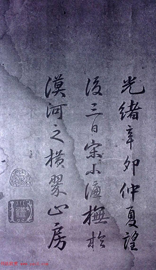 清末宋小濂临摹《王右军感怀帖真迹》二王书法