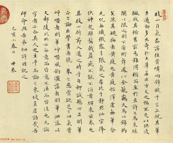 明末清初高世泰小楷墨迹明清书家