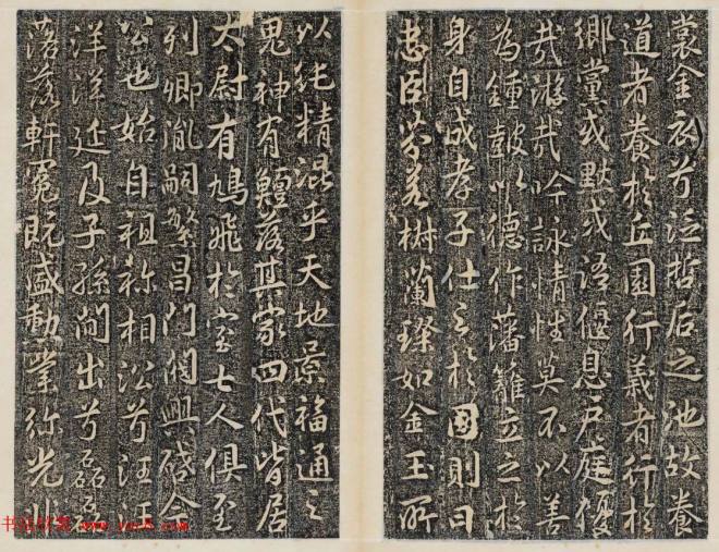 晋代行书碑刻《马文操神道碑》书法碑帖