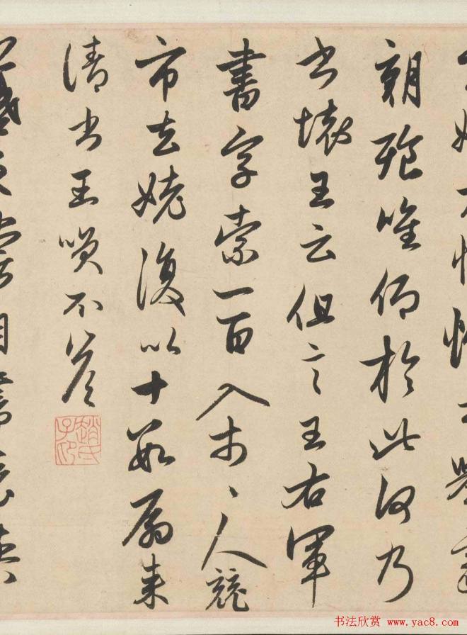 赵孟頫行草《王羲之轶事卷》书法长卷