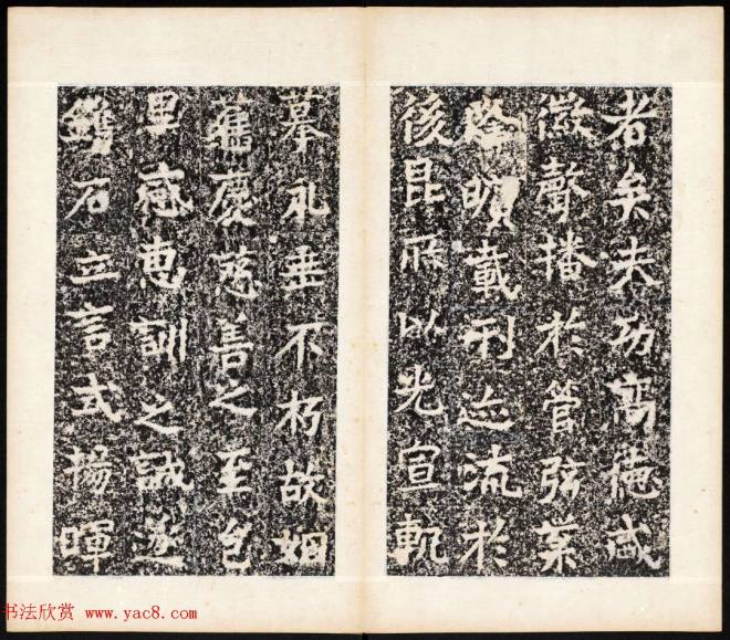 北魏书法石刻《宕昌公晖福寺碑》书法碑帖