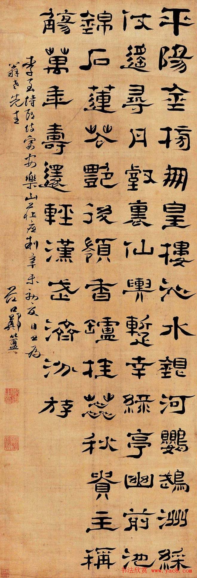 清代隶书第一人郑簠隶书作品明清书家