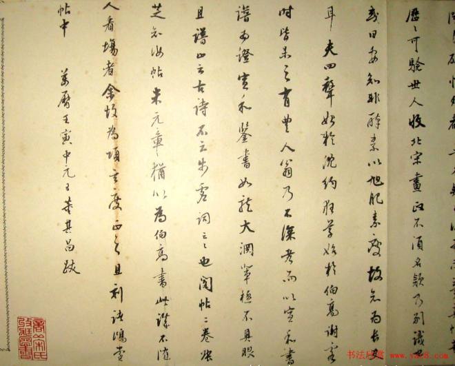 董其昌跋張旭草書《古詩四帖》明清书家