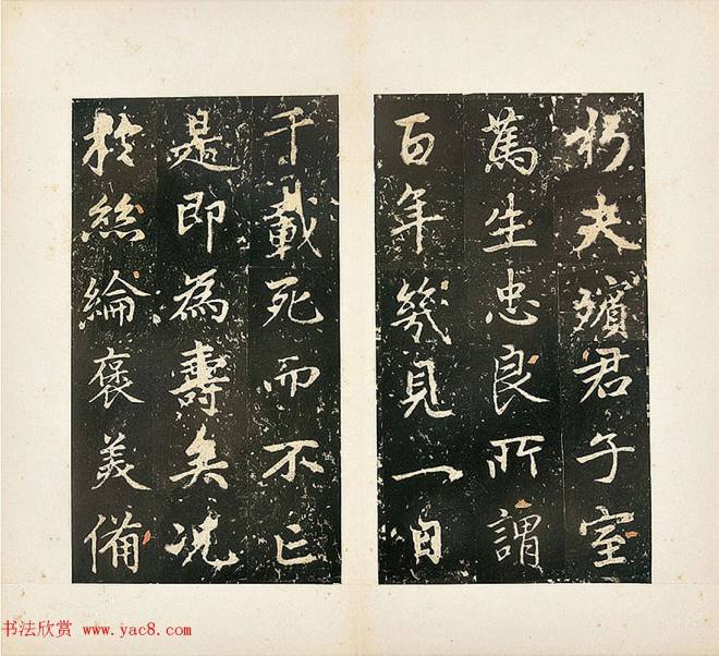 赵孟頫楷书《大元追封楚国夫人徐君碑铭》颜柳欧赵