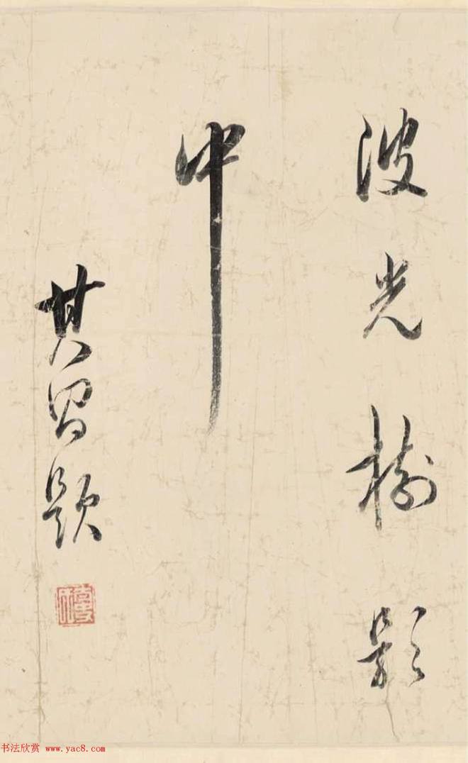 王守仁《法云林笔意》董其昌诗文真迹传世字画