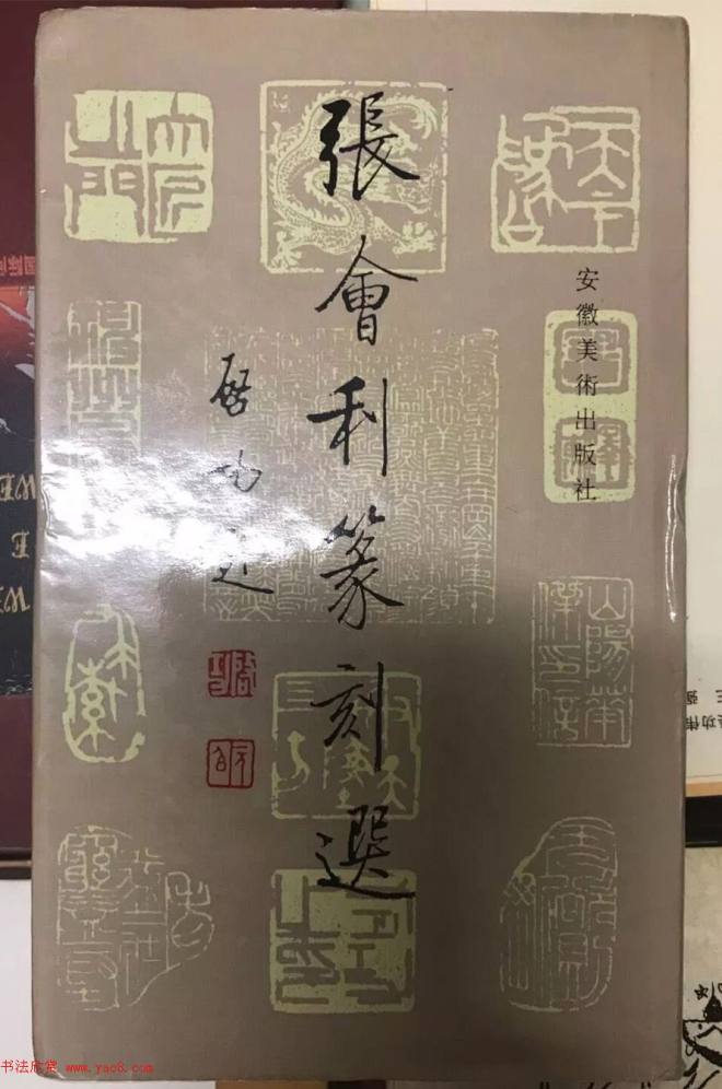 启功题写书名专辑130册书法专题