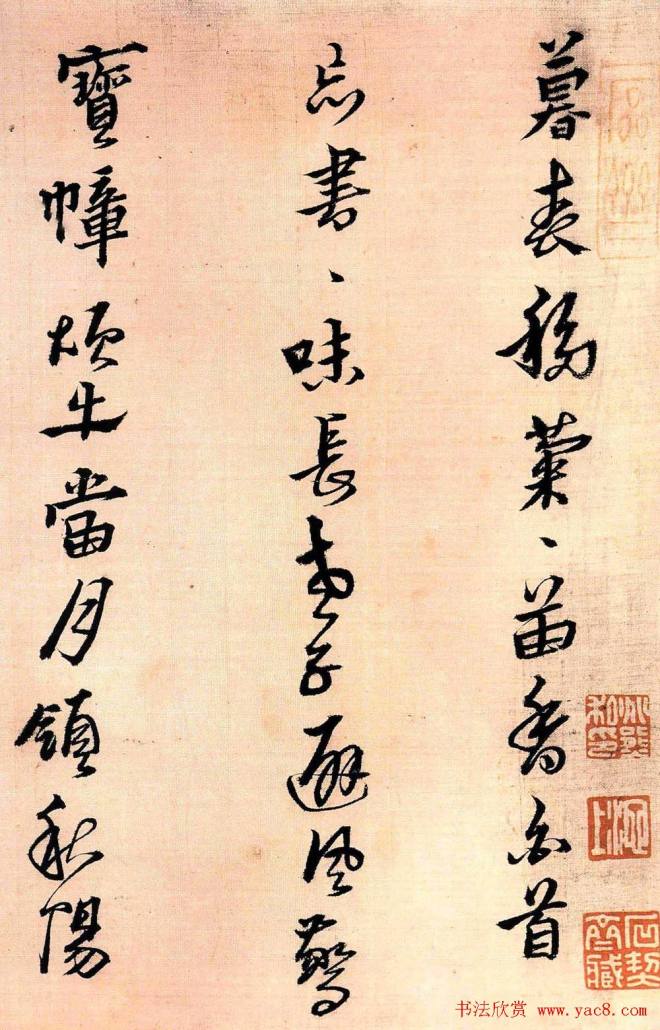 黄道周行草书法《答诸友诗卷》明清书家