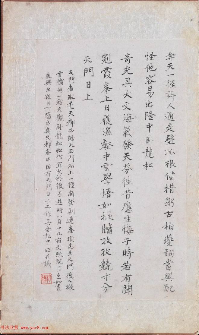 郑旼书法字画《黄山八景图册》传世字画